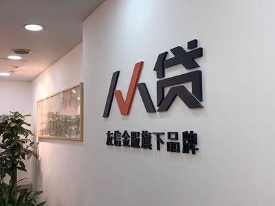互金合規備案沖刺階段 科技中介服務資產競爭優勢凸顯