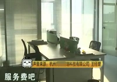 百萬學(xué)區(qū)房退房風(fēng)波 30萬服務(wù)費(fèi)引爭議，銷售以高房價(jià)為由
