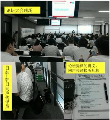 科技中介服務(wù) 日本專利新聞速報(bào)（周刊）第4期解讀