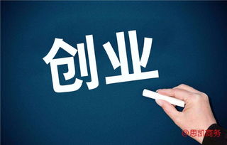 義烏科技中介服務公司注冊常見問題匯總