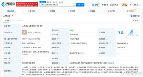 來伊份1000萬成立智能科技公司，布局AI業務與科技中介服務