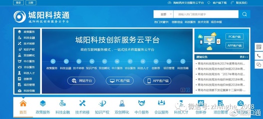 政和通 重塑科技中介服務的價值引擎